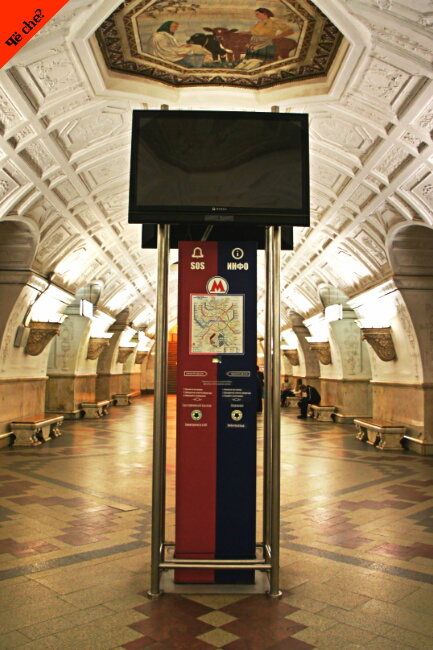 Información en el metro de Moscú